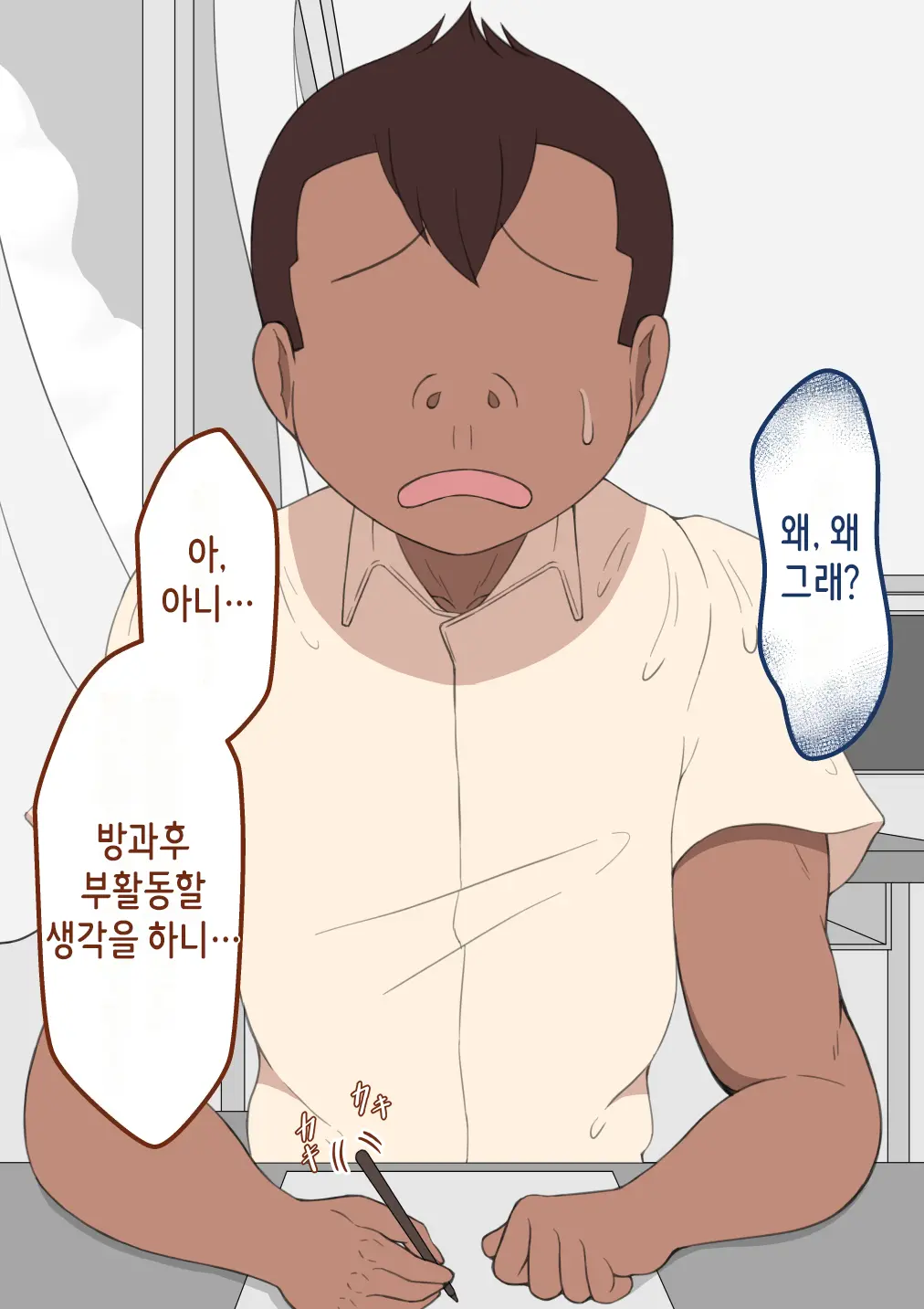 "Kanojo Wa Nerawarete Iru" ~Seiyoku Ousei Na Tomodachi Ni~